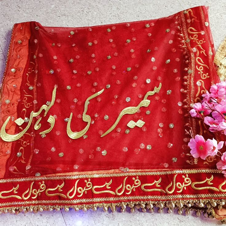 Customized Bridal and Groom Name Red Nikah Net Dupatta with Qabool ha for Shadi