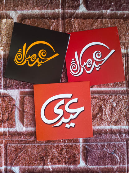 Mini Eidi Envelopes Pack of 10
