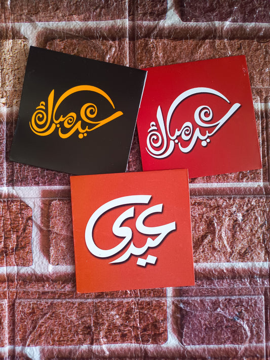 Mini Eidi Envelopes Pack of 10